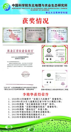 农业