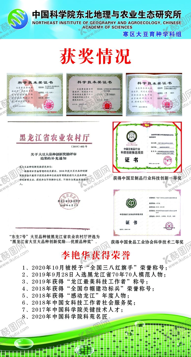 编号：13361905010213275908【酷图网】源文件下载-农业