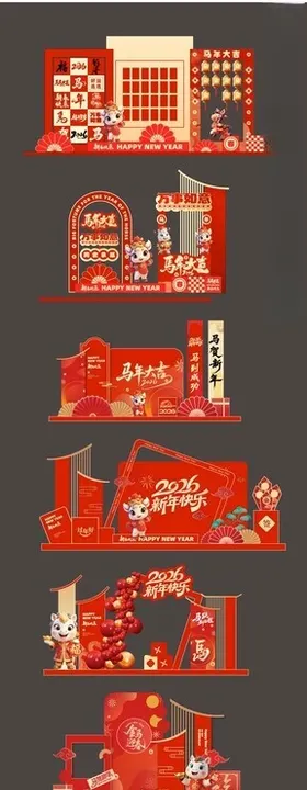2026马年美陈