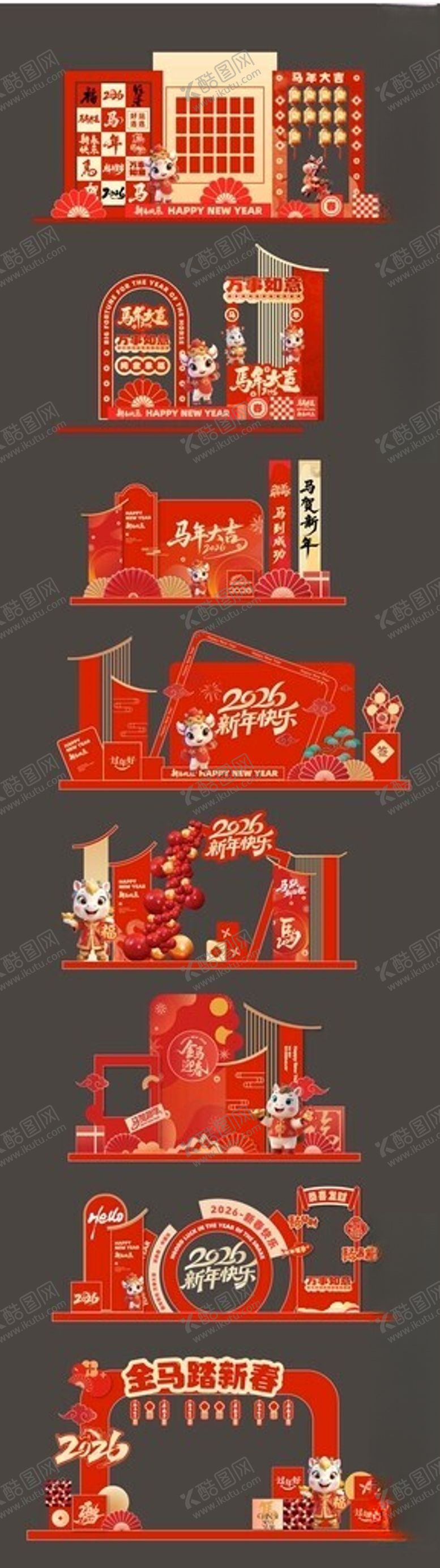 编号：24730204040021113718【酷图网】源文件下载-2026马年美陈