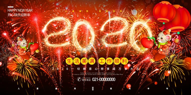 编号：28198210240734051397【酷图网】源文件下载-新年