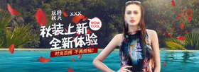 服装海报促销夏季潮流模特