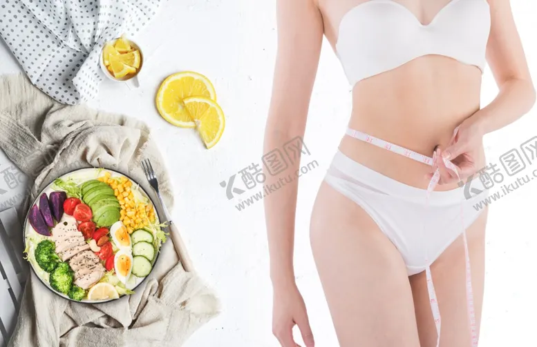 编号：38791303312149389220【酷图网】源文件下载-美体塑形健康饮食