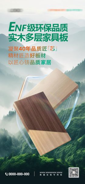 板材海报