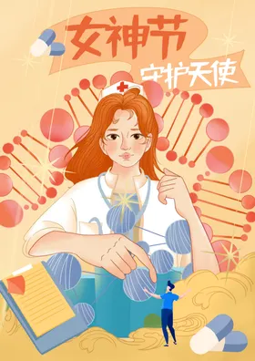 妇女节