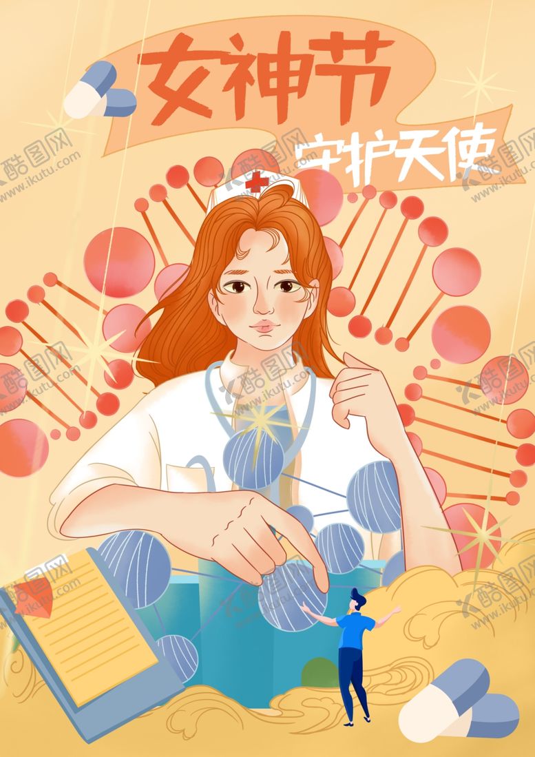 编号：39525910130218084586【酷图网】源文件下载-妇女节