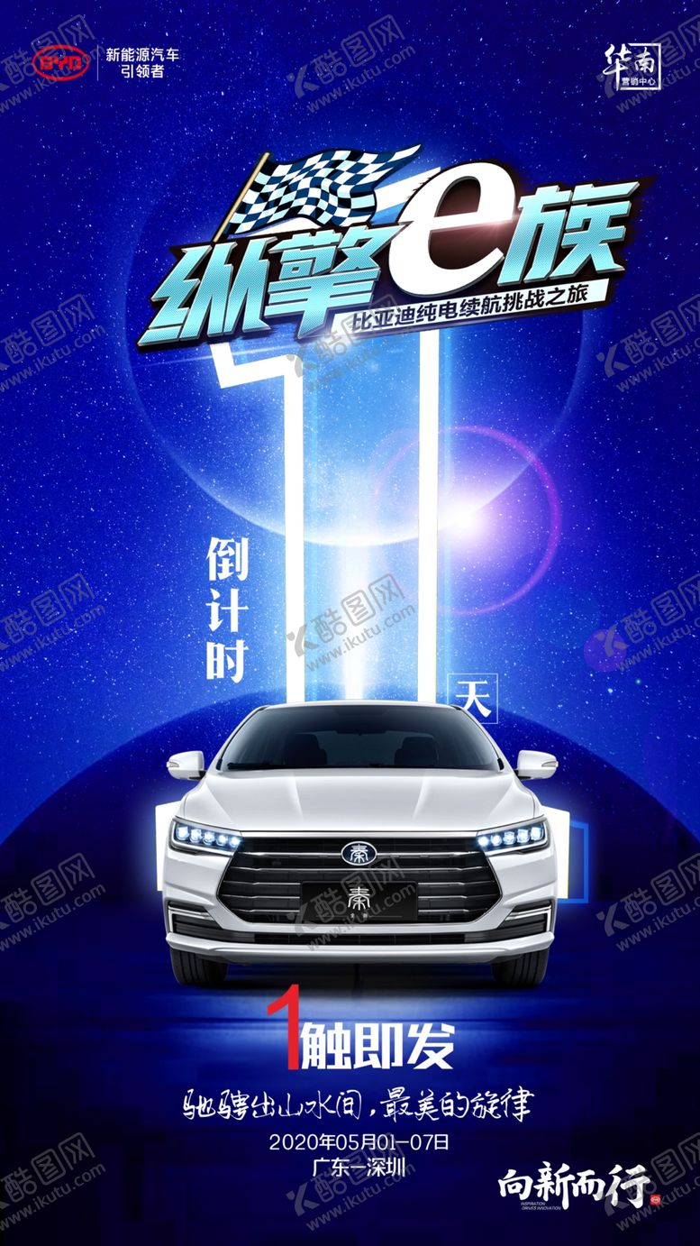 编号：30689210231220503132【酷图网】源文件下载-倒计时