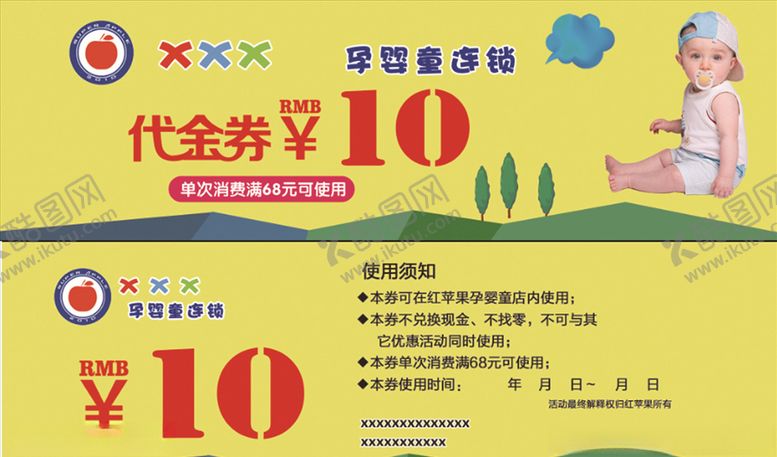 编号：79368506170232458964【酷图网】源文件下载-代金券