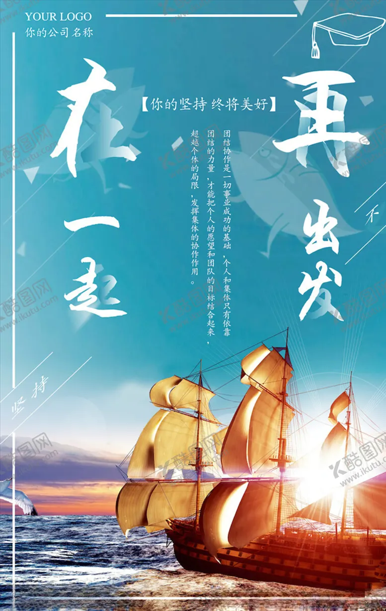 编号：83558703122351298016【酷图网】源文件下载-企业文化海报