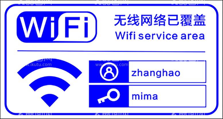 编号：46937509251104185293【酷图网】源文件下载-无线网 WiFi 局域网