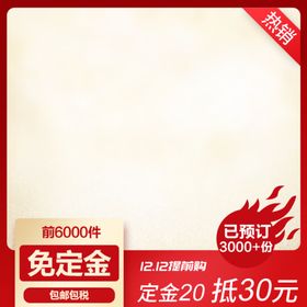 主图背景框