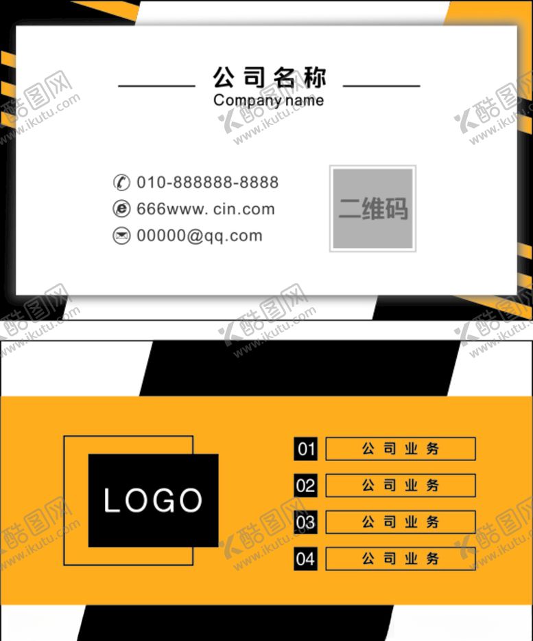 编号：68039109250045365757【酷图网】源文件下载-个性名片