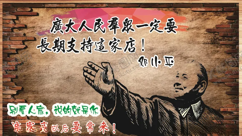 编号：21462606262319008422【酷图网】源文件下载-复古背景火锅