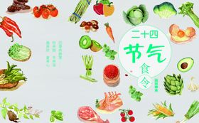 美食图片24道菜