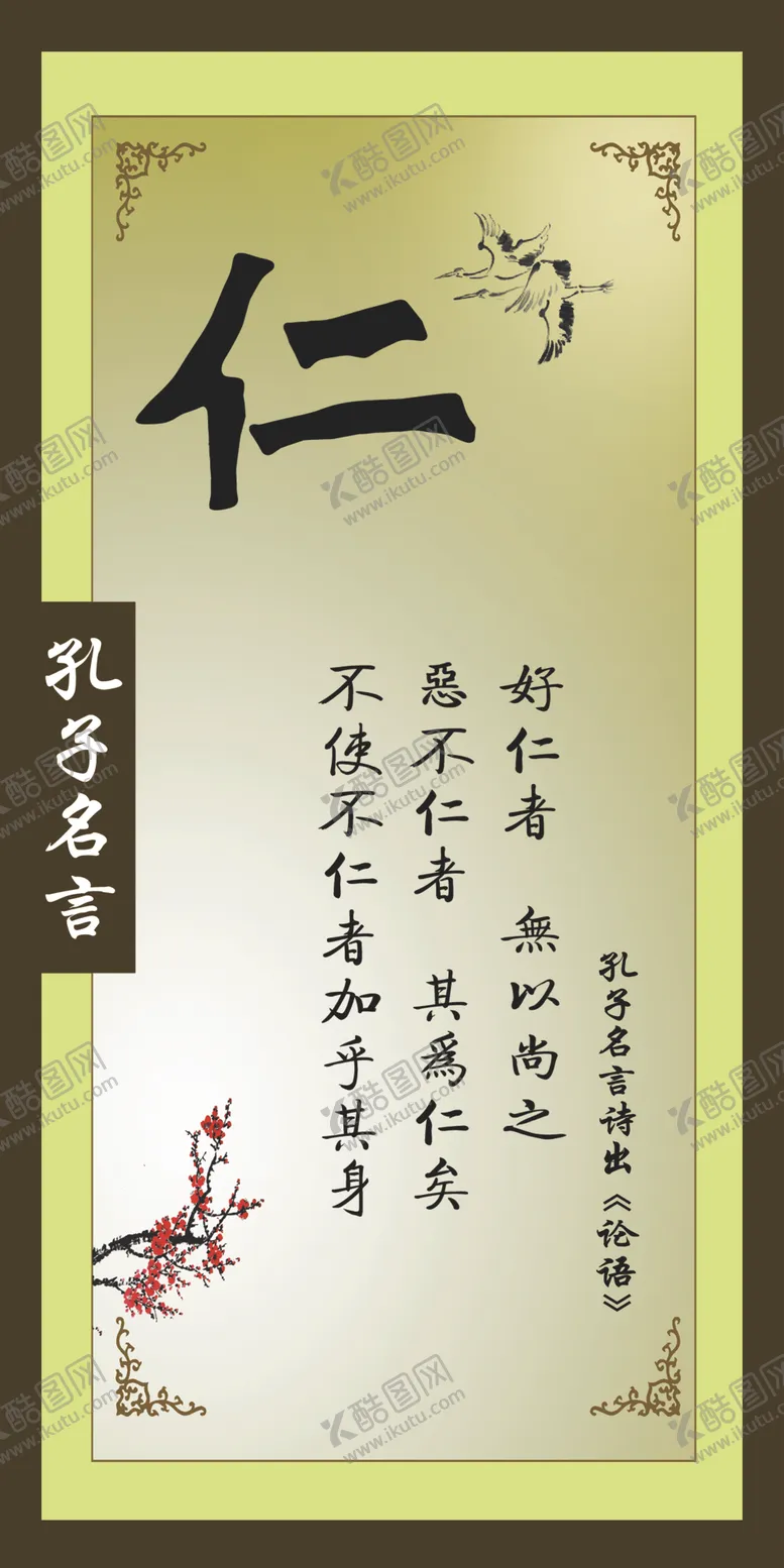 编号：72175106281602351107【酷图网】源文件下载-名言