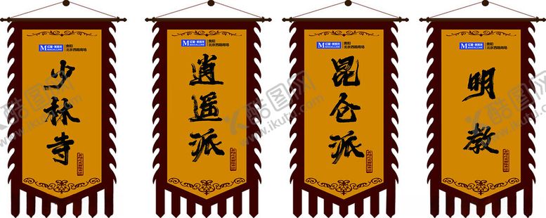 编号：20442102022223373402【酷图网】源文件下载-军团战旗