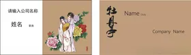 商务名片复古大气总经理素雅