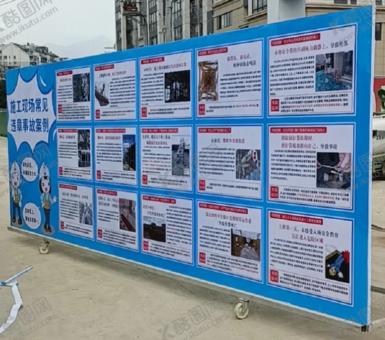 编号：89126202122052032733【酷图网】源文件下载-图说施工现场常见违章事故案例