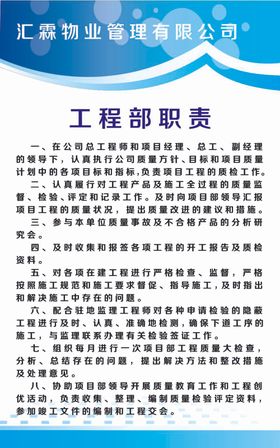 东方尚梯工程部