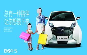 丽驰汽车