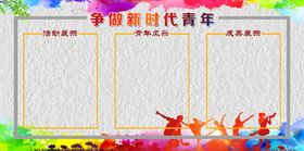 新时代青年