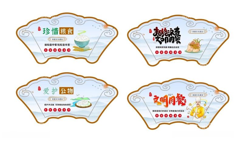 编号：57067912110932204425【酷图网】源文件下载-食堂文化