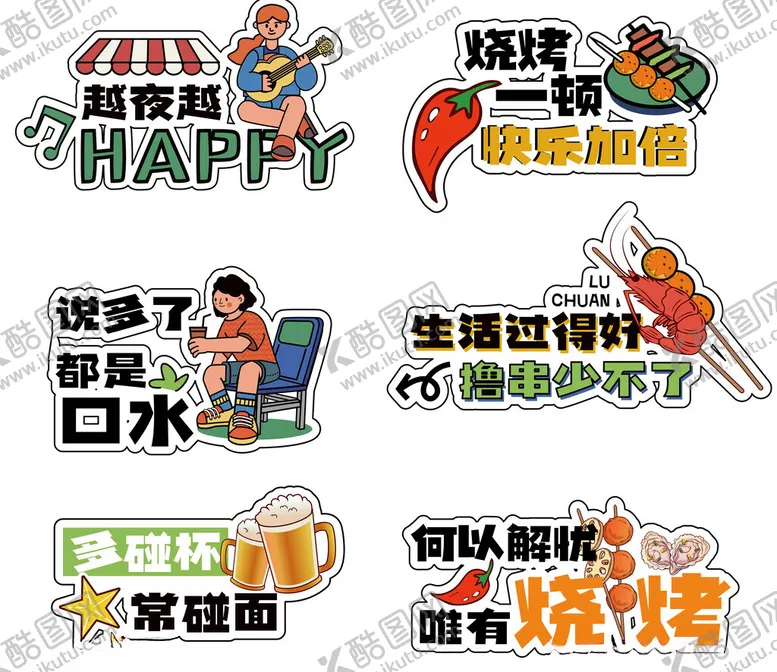 编号：62032503070724253069【酷图网】源文件下载-夜市夏季餐饮烧烤夜市手举牌