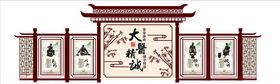 文化墙