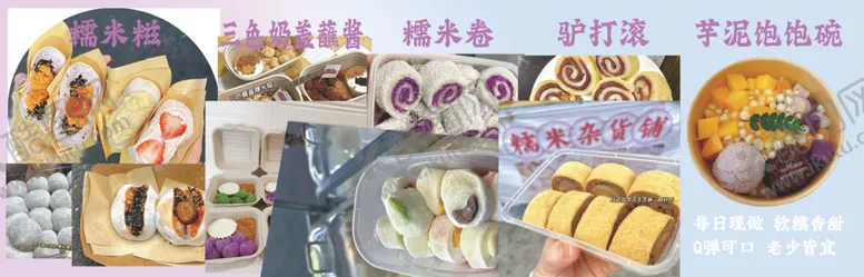 编号：73275512101746385126【酷图网】源文件下载-糯米团