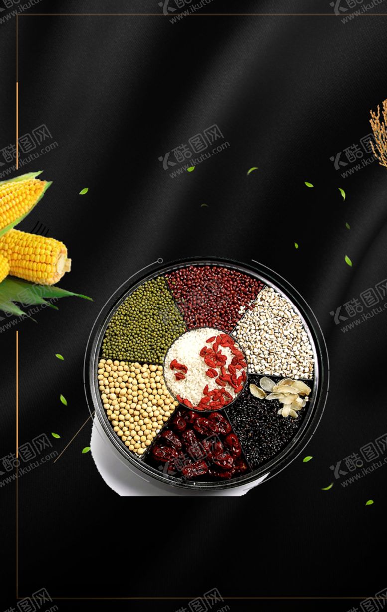 编号：19305109220547575141【酷图网】源文件下载-五谷杂粮海报