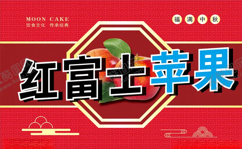 编号：82353201271342563772【酷图网】源文件下载-苹果