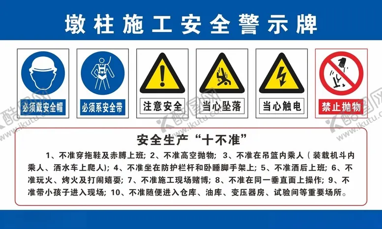 编号：35041801261202164419【酷图网】源文件下载-桥梁现场警示