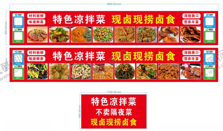 编号：75250904090059086086【酷图网】源文件下载-特色油炸串美味招商中