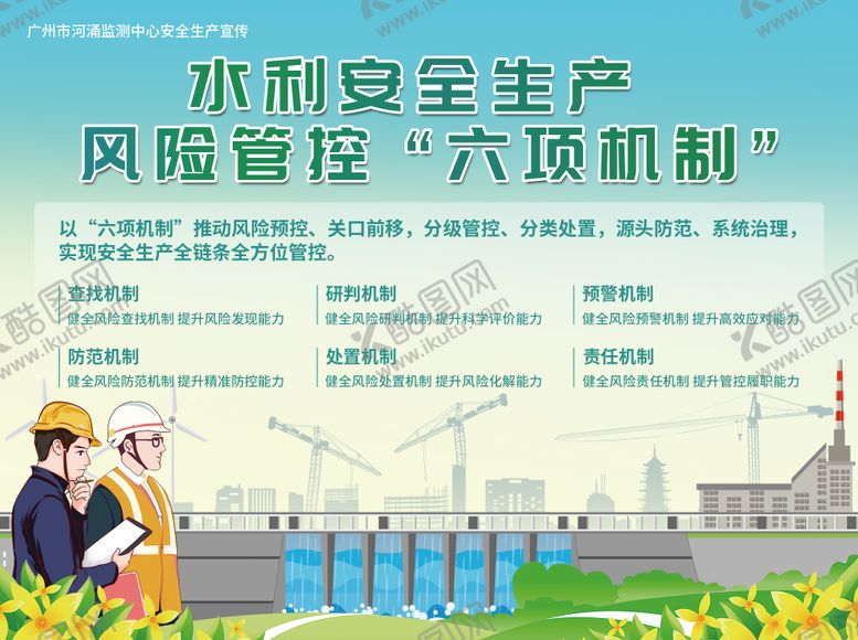 编号：85153804170354598150【酷图网】源文件下载-展板
