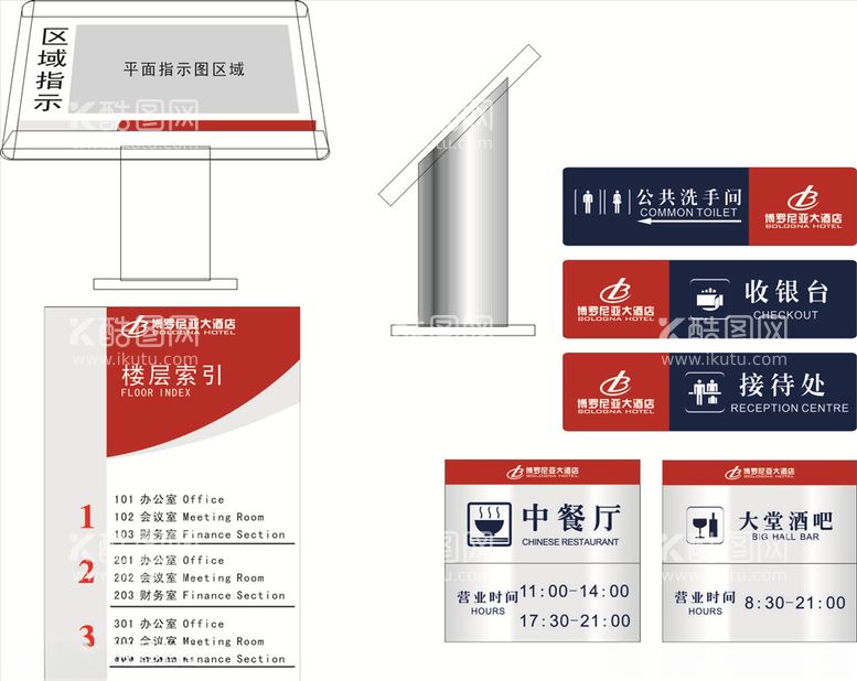 编号：54242103120425222499【酷图网】源文件下载-导视牌图片