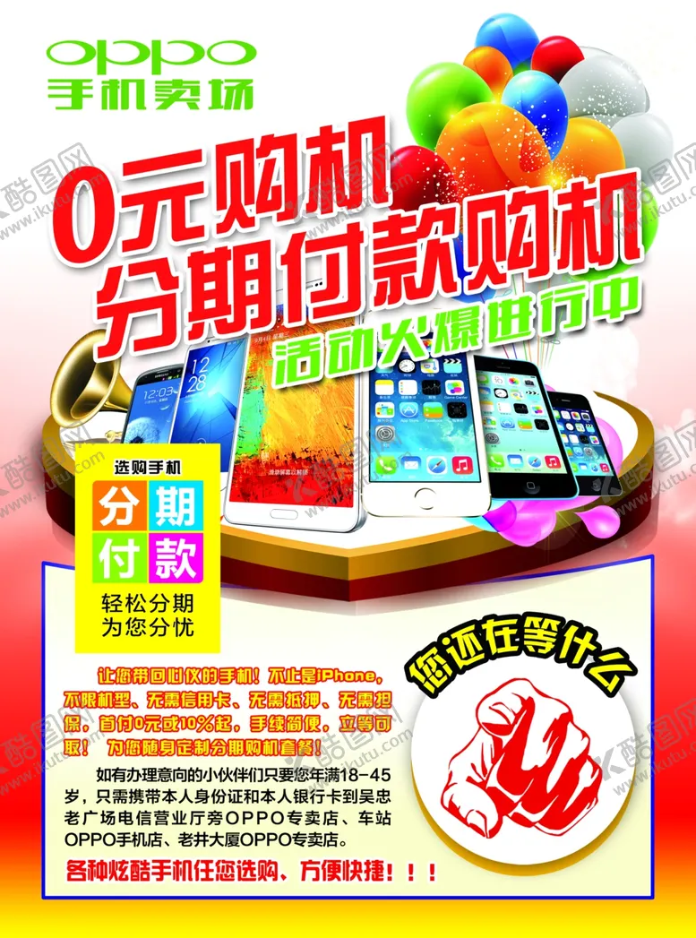 编号：86880004070943064465【酷图网】源文件下载-电信彩页