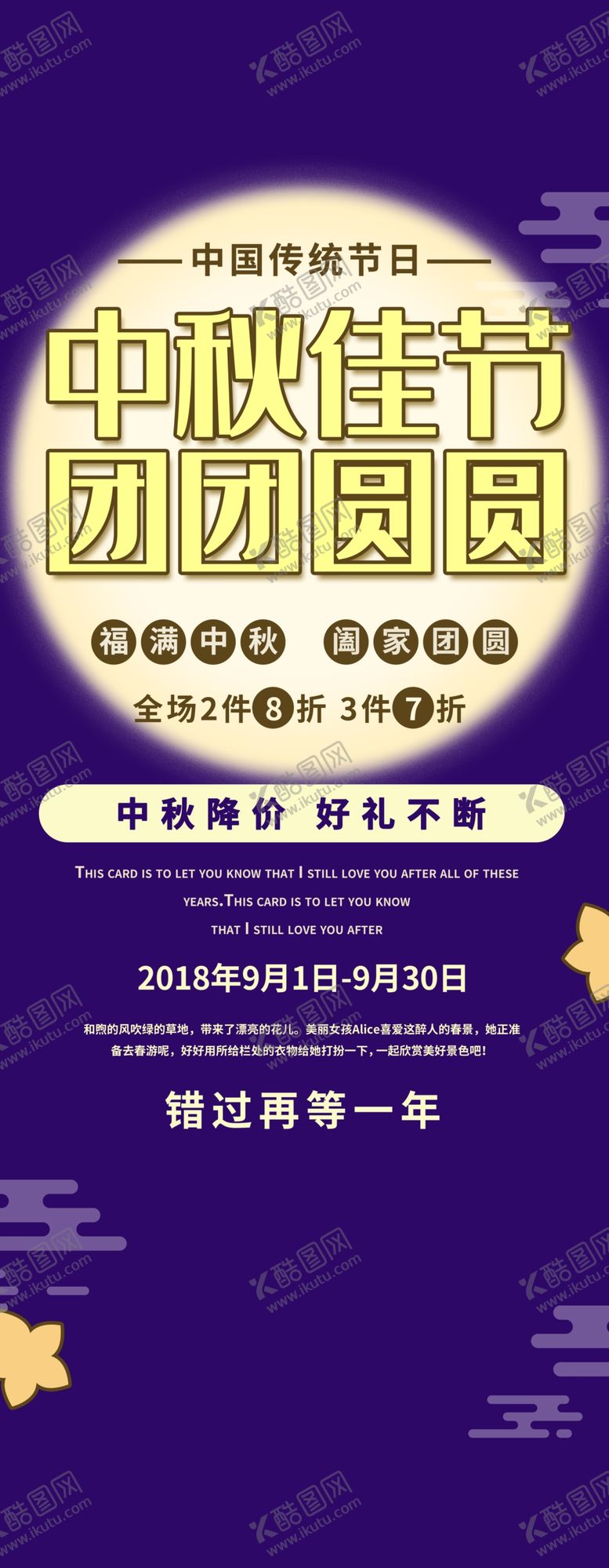 编号：71006506270449564138【酷图网】源文件下载-中秋