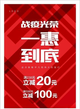 51促销海报