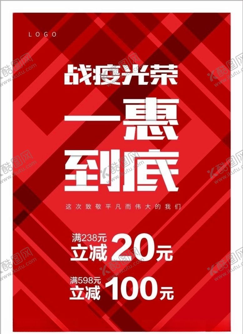 编号：37940910020121145022【酷图网】源文件下载-51促销海报