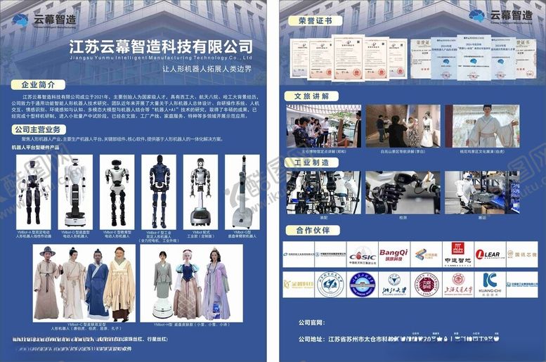 编号：10070709120057213042【酷图网】源文件下载-科技DM单页