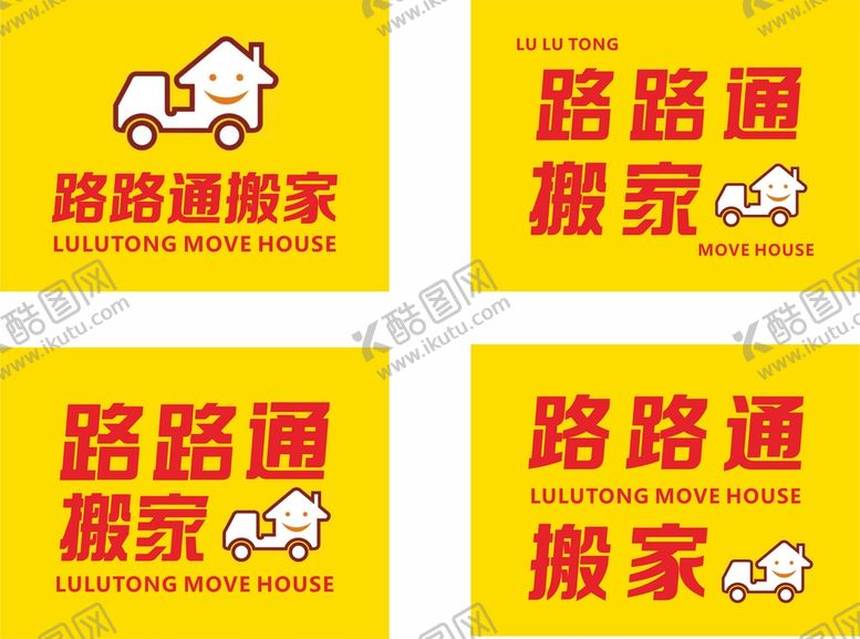 编号：51087610090859355298【酷图网】源文件下载-美团搬家主图