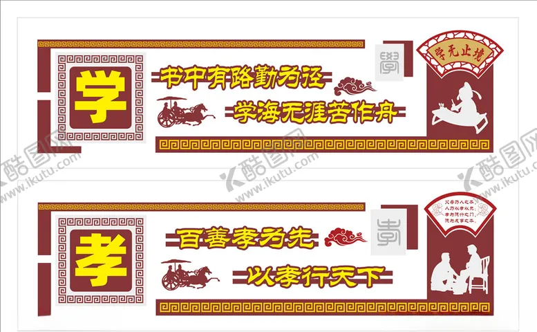 编号：21488106240214396780【酷图网】源文件下载-传统文化