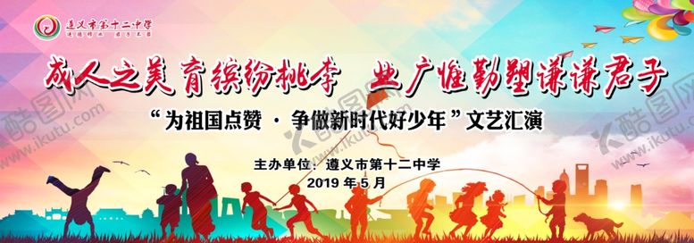 编号：11745305082054468284【酷图网】源文件下载-幕布