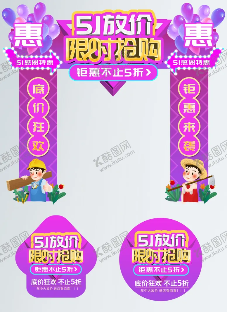 编号：52133106251632103135【酷图网】源文件下载-门头地贴
