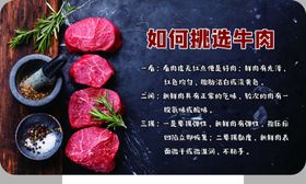 如何挑选牛肉