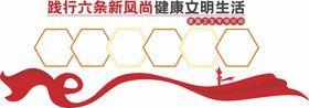 党建文化墙模板政务入誓词