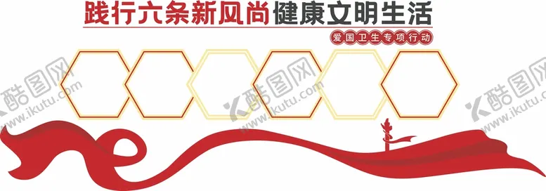 编号：21110501132035453390【酷图网】源文件下载-党建文化墙