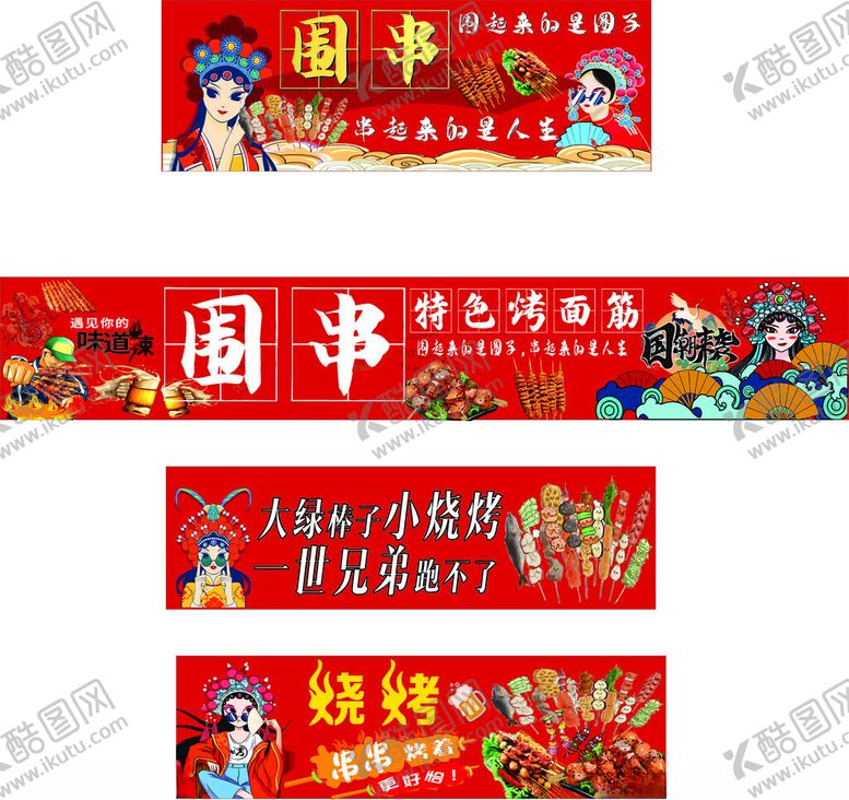编号：86055009261901513112【酷图网】源文件下载-小吃车灯箱