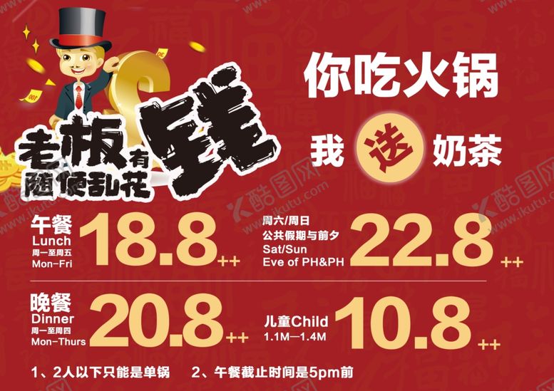编号：39694007080540414018【酷图网】源文件下载-餐饮套餐