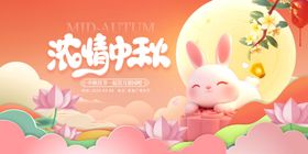 梦幻玉兔迎中秋